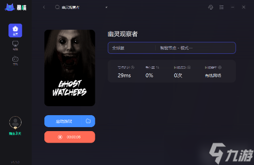 幽灵观察者怎么调中文