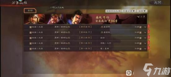 《三国志战略版》董卓潜龙阵阵容搭配分享