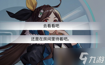 星之彼端剧情选择攻略