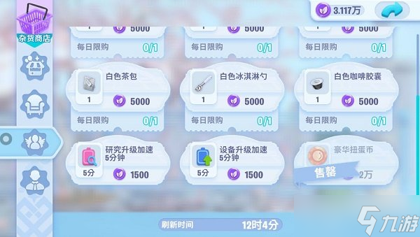 开间小店扭蛋币怎么获取方法 扭蛋币获取方法