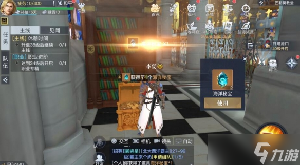《黎明之海》巴勒莫隐藏宝物在什么地方