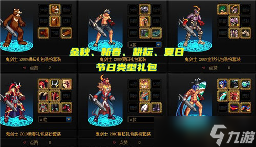 DNF25号时装市场要来了 可上架外观展示 二次觉醒装扮出现