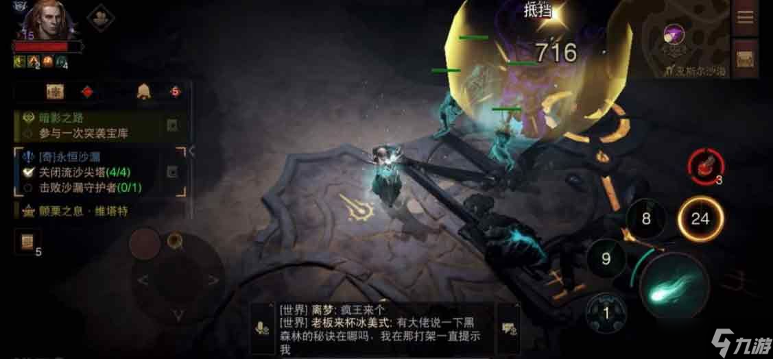 《暗黑破坏神不朽》沙海寻找宝物攻略 寻找一次宝物任务完成方法