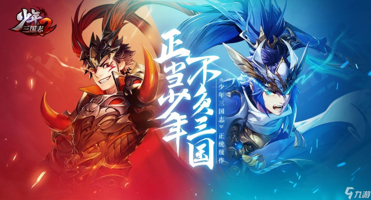 少年三國志2哪個陣營推圖快