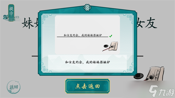 离谱的汉字攻略大全