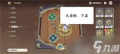 原神恒动械画第三天如何通关 原神恒动械画第三天通关攻略详情