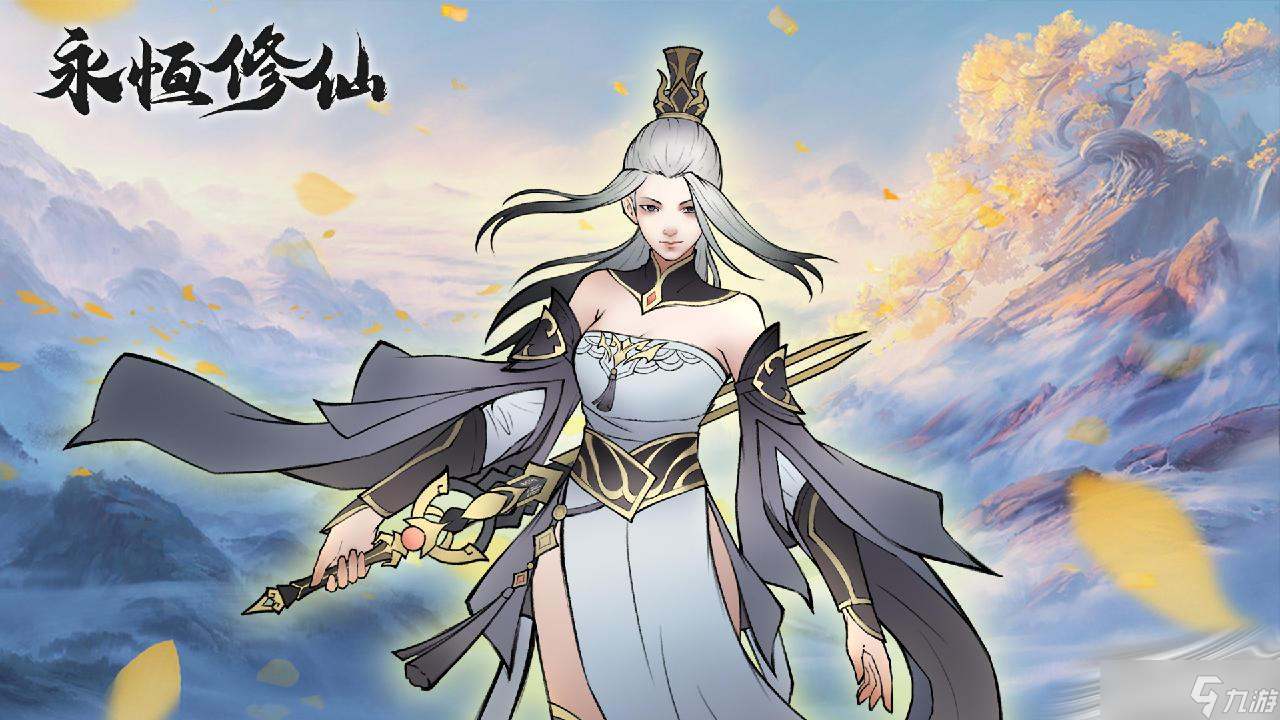 《永恒修仙》3.4版本介绍