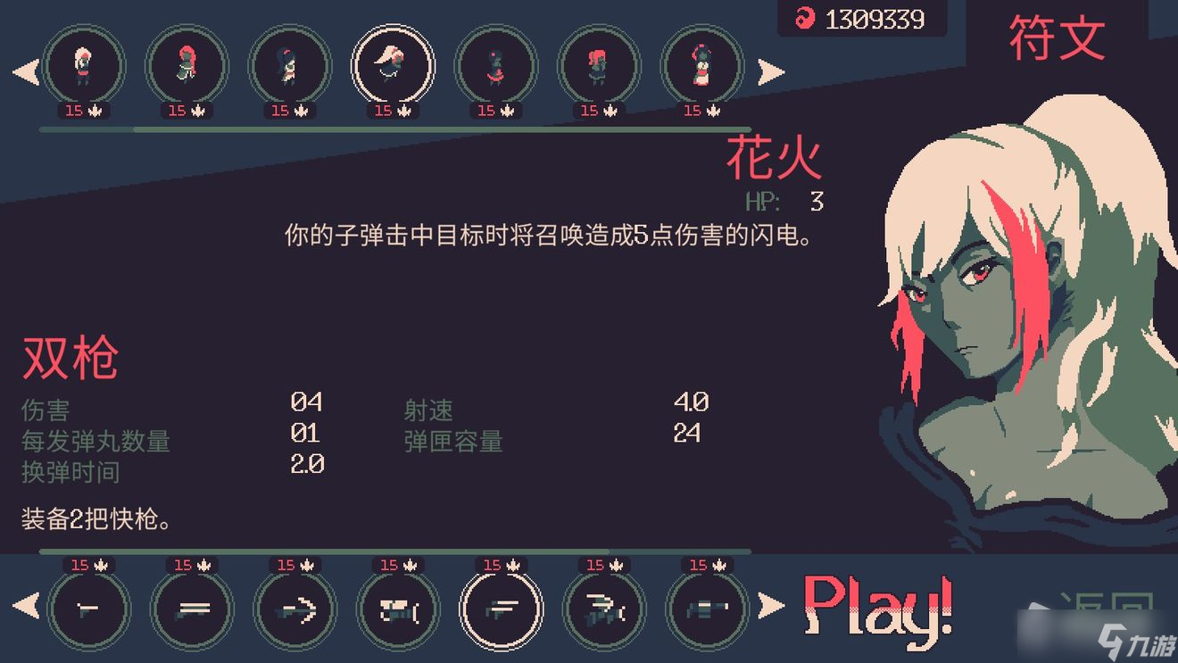 《黎明前20分钟》花火使用方法介绍