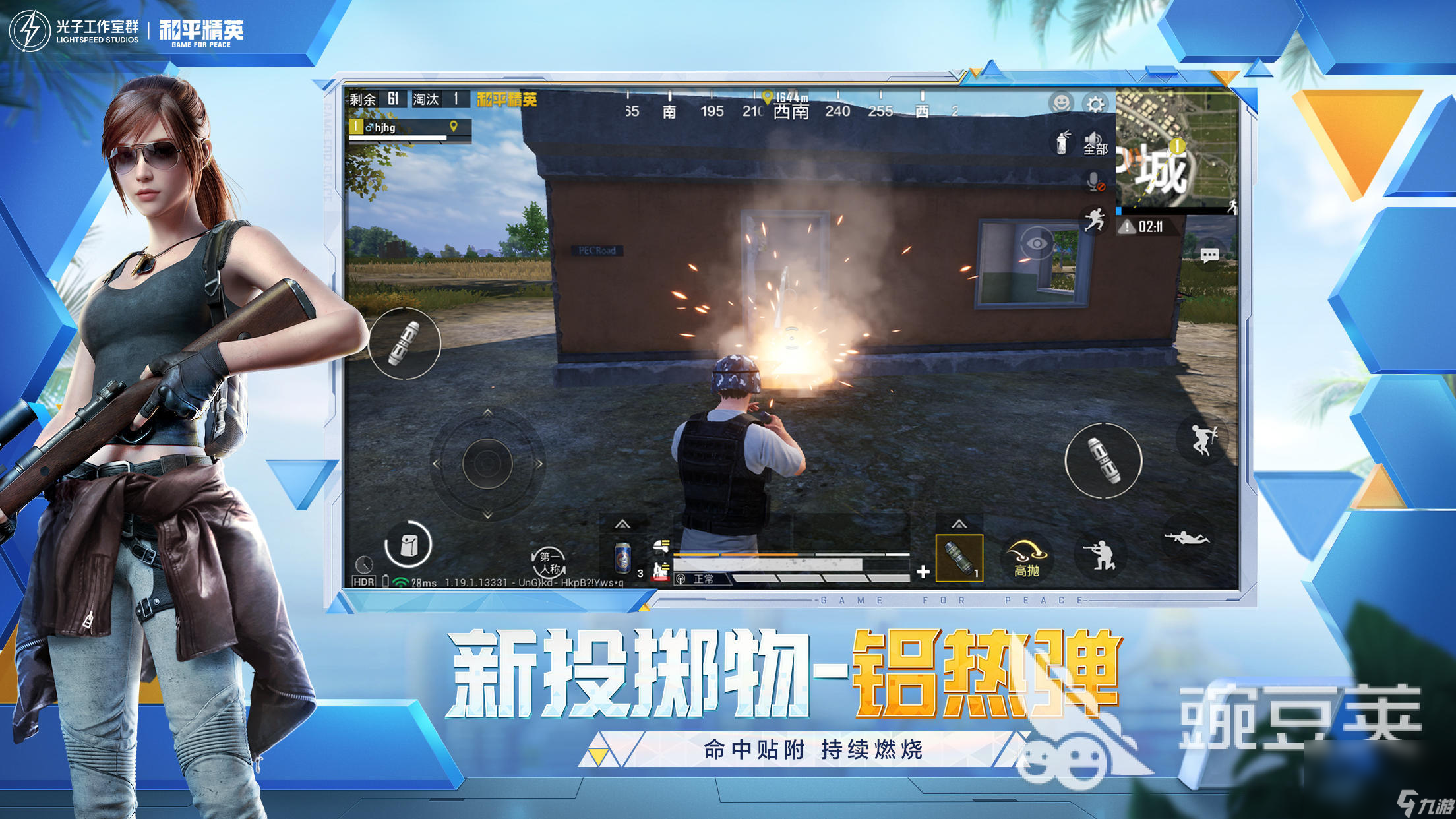 2022絕地求生pubg手游下載正版 絕地求生pubg手游下載地址