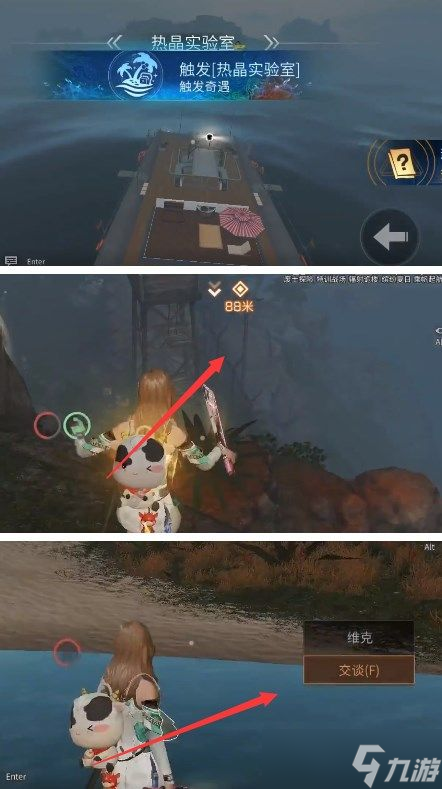 《明日之后》热晶实验室怎么做？热晶实验室任务完成攻略