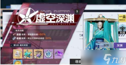 幻塔虚空深渊阵容是什么