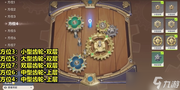 原神恒动械画第三关攻略