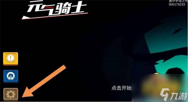 元气骑士兑换码小鱼干最新 小鱼干礼包码大全