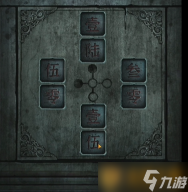 《纸嫁衣4红丝缠》第五章河图位置介绍