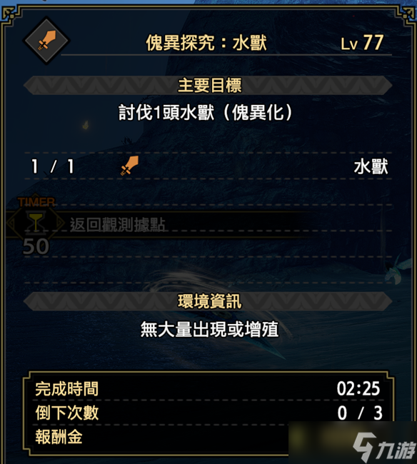 《怪物猎人曙光》防具怪异炼成素材速刷技巧分享