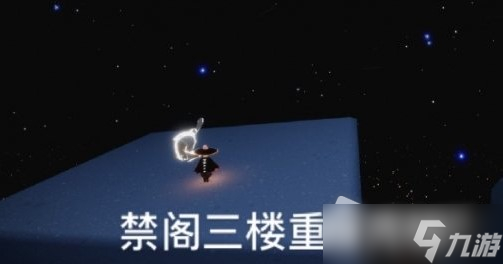 《光遇》8月15日每日任务完成方法2022
