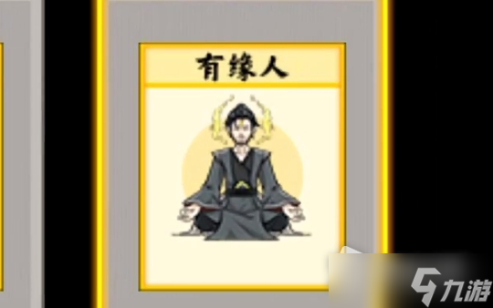 《堆叠修仙》增加寿元方法