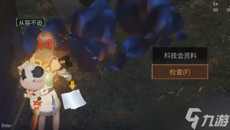 明日之后生銹的鑰匙怎么獲得