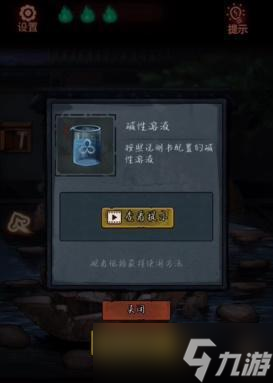 第七个人偶第三章攻略