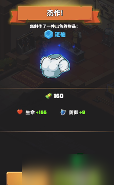 生存幾何裝備介紹