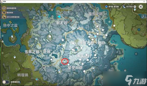 原神三个匣子任务流程