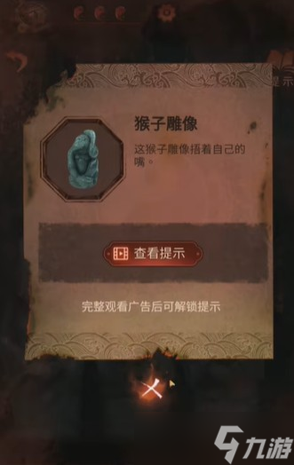 《纸嫁衣4》第五章新娘雕像解谜怎么过