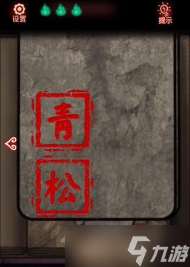 第七个人偶第二章攻略