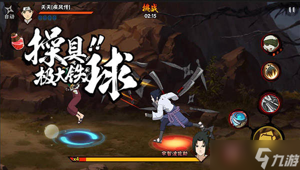 火影手游二代二技能怎么用
