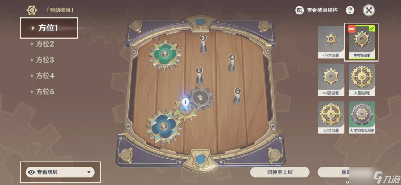 原神復(fù)原械畫部件之四攻略 復(fù)原械畫部件之三和之四圖文教程