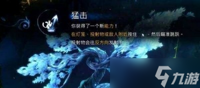 精靈與螢火意志精靈猛擊在什么地方 精靈猛擊位置介紹