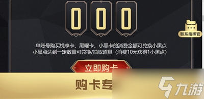 lol手游心悦名片框获得方法