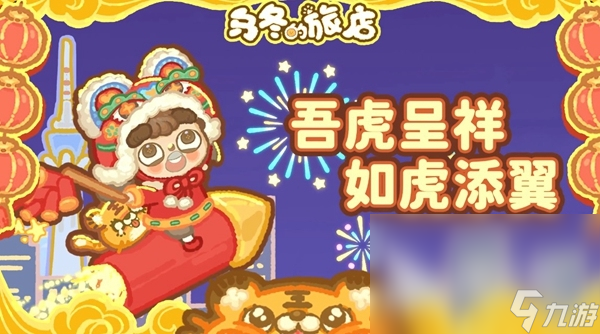 乌冬的旅店游戏下载2022 乌冬的旅店游戏下载地址