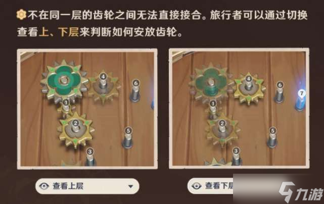 原神复原械画部件之三怎么过 复原械画部件第三天攻略