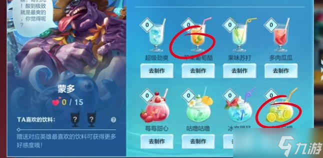 英雄联盟手游凯特琳喜欢什么饮料