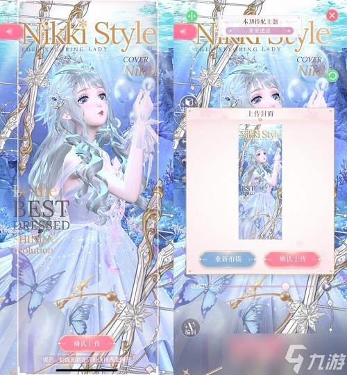 闪耀暖暖未来遗迹怎么玩