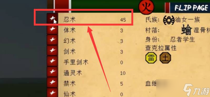 我的世界忍者風暴怎么升級寫輪眼