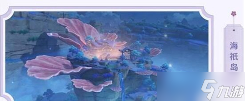 原神池中宅邸通关攻略