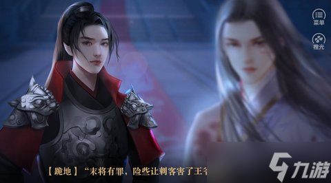 烬芳华姬煜线怎么进 姬煜攻略