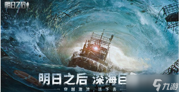 《明日之后》热晶实验室任务完成方法