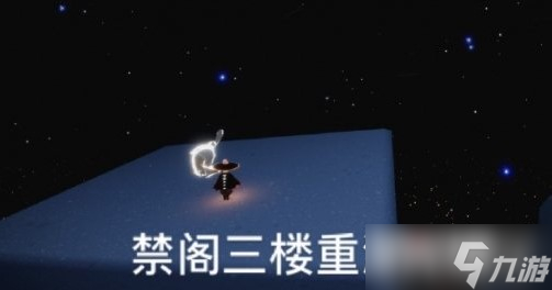 《光遇》8月15日每日任务完成方法2022