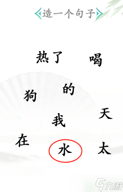 汉字找茬王造句攻略大全