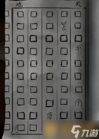《纸嫁衣4红丝缠》百寿图解谜方法介绍