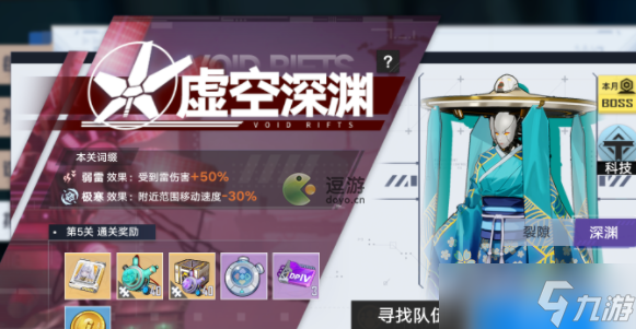 《幻塔》虚空深渊阵容搭配推荐 虚空深渊阵容怎么搭配 