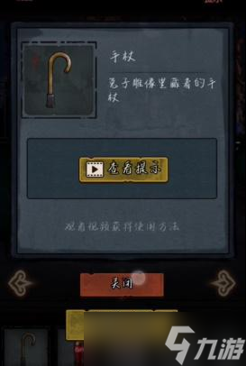 第七个人偶第四章攻略