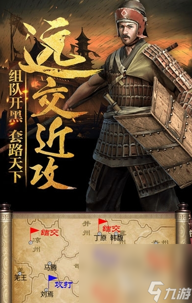 2022三国志霸王的大陆下载 三国志霸王的大陆下载安装教程