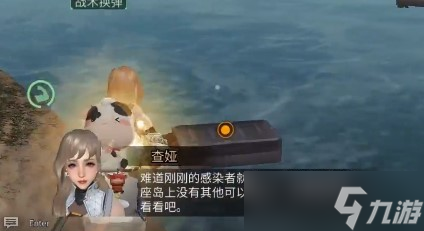 《明日之后》生锈的钥匙怎么得