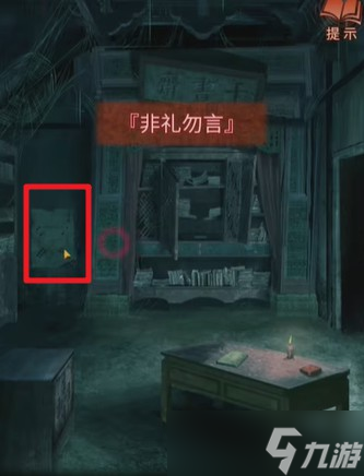 《纸嫁衣4》河图获取方法