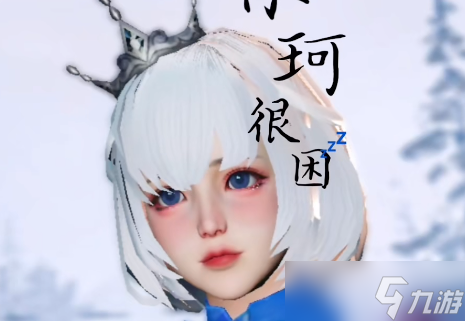 明日之后捏脸数据女