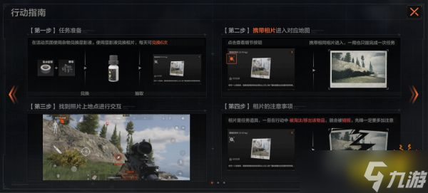《暗區(qū)突圍》相片為什么不見了？相片消失原因介紹