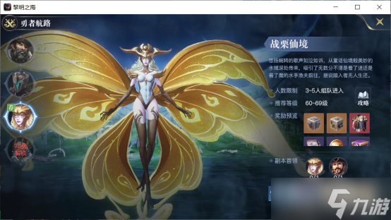 《黎明之海》船装获得方法